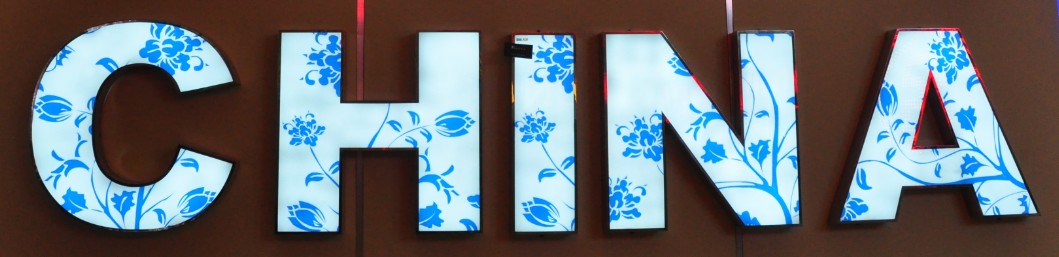 CHINAͨ巢